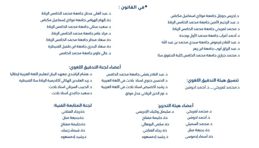 tacharouk-majalla